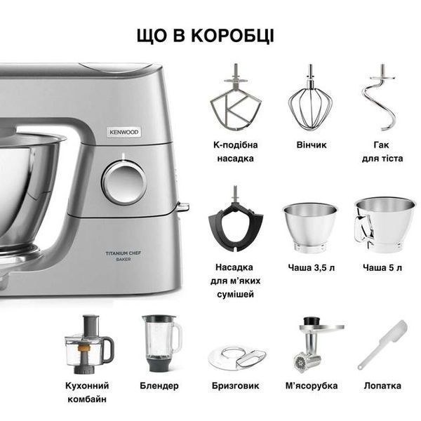 Кухонна машина Kenwood Titanium Chef Baker KVC85.594SI KM1 фото